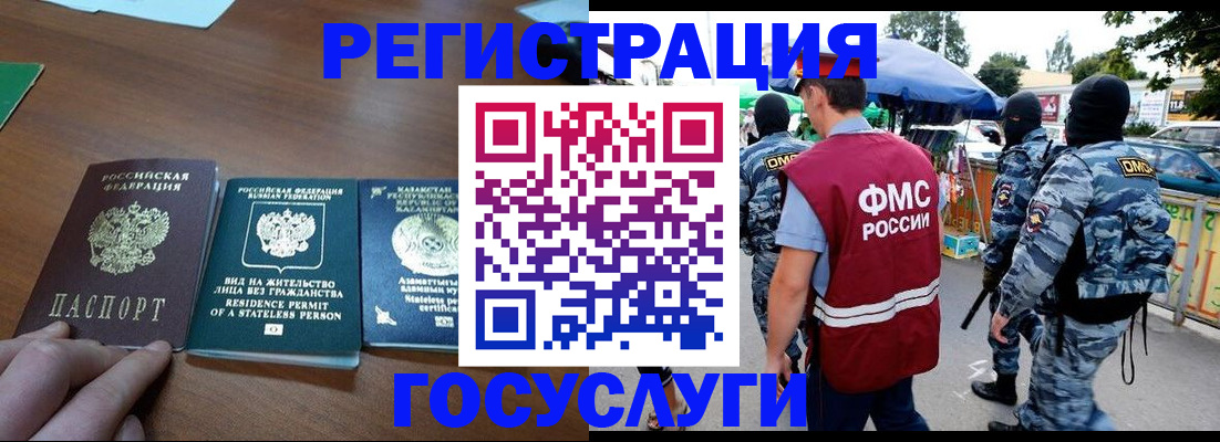 временная регистрация 2025 в Нефтекамске