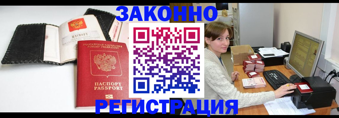 временная регистрация для школы в Нефтекамске