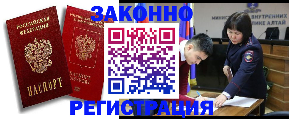 прописка ребенка в Нефтекамске