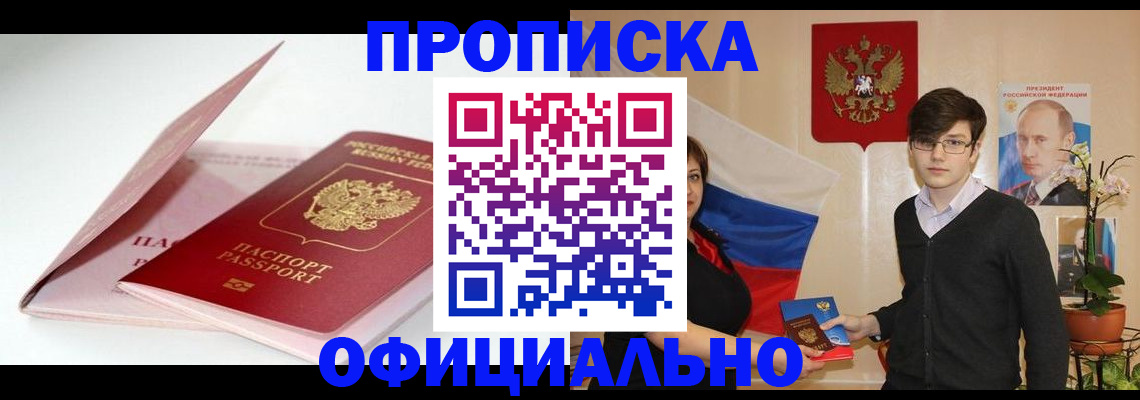 временная регистрация в Нефтекамске