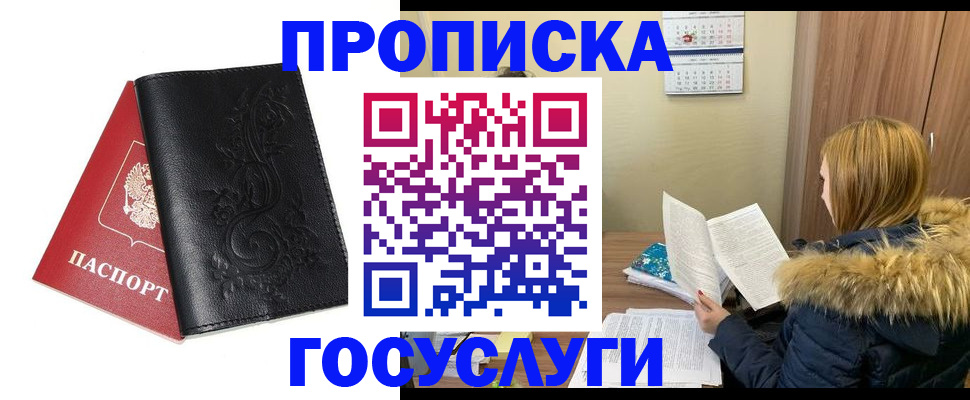 миграционный учет в Нефтекамске